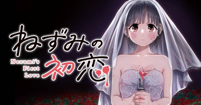 Nezumi’s First Love